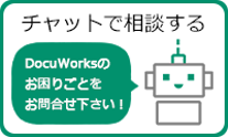 ドキュワークス　9 imgrc0090655597.jpg