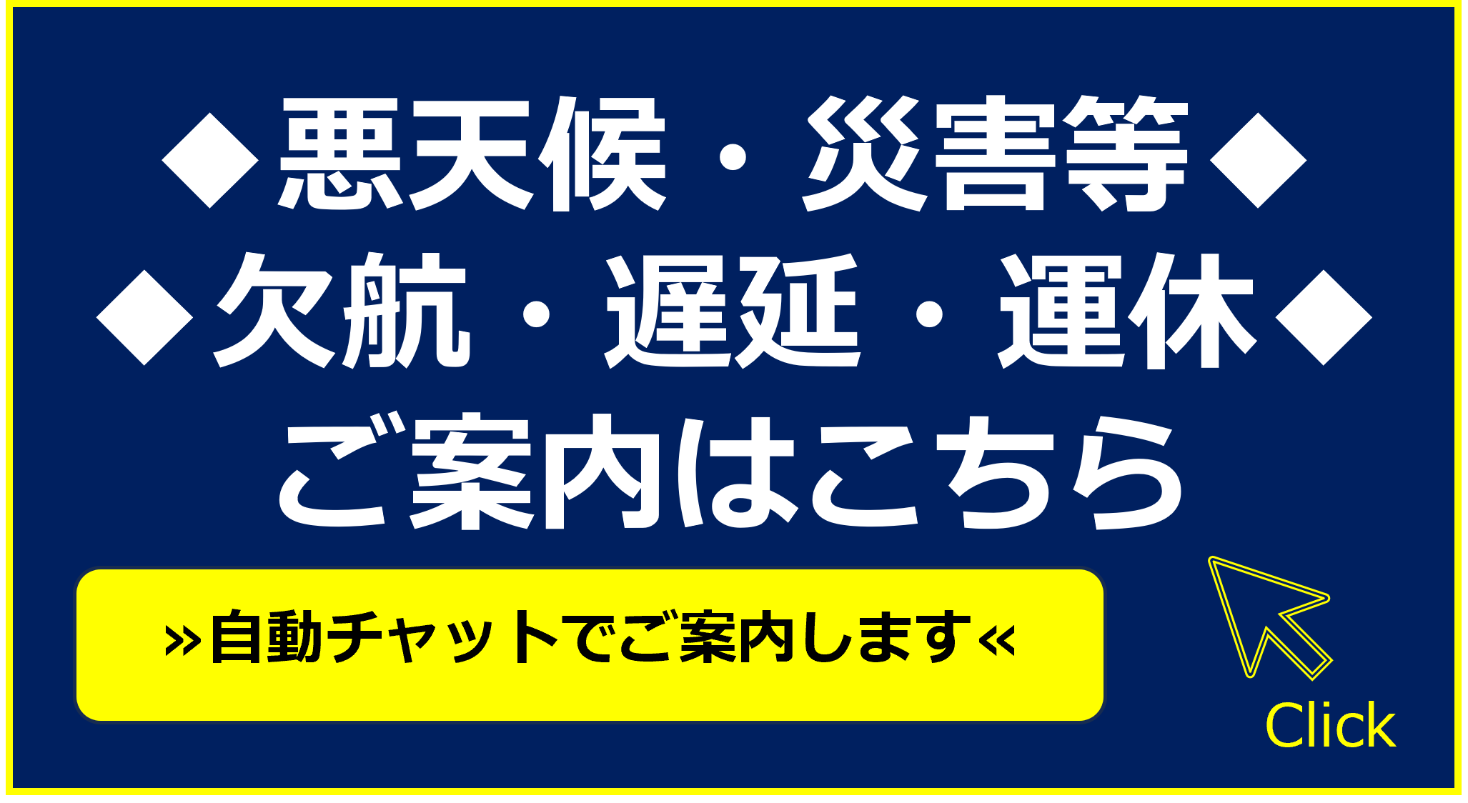 よくあるご質問一覧 - るるぶトラベル