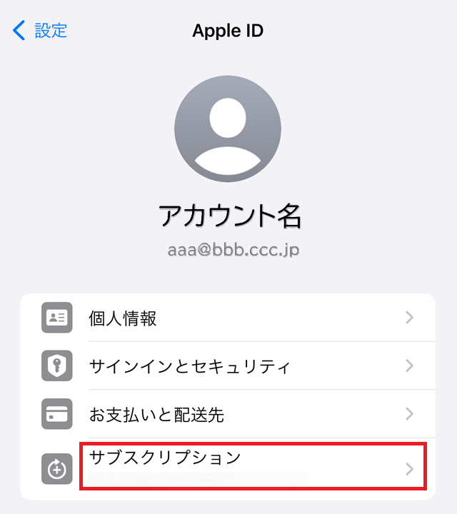 Leminoプレミアムの解約日を確認したい | Lemino-よくある質問