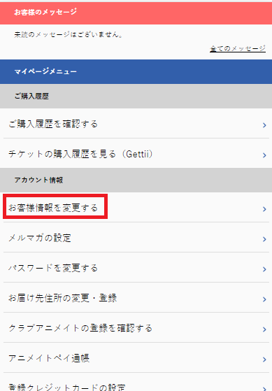 住所変更のため　専用出品 まとめ】住所変更したらAmazonセラーセントラルで対応すべきこと