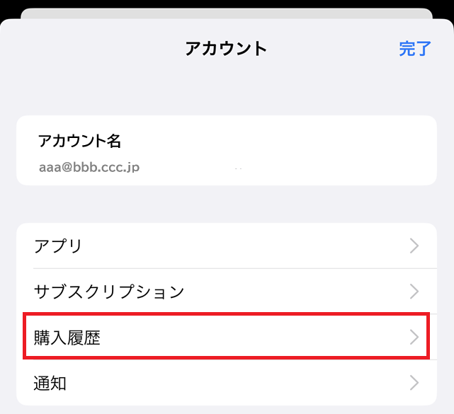 Leminoプレミアムの契約日を確認したい | Lemino-よくある質問