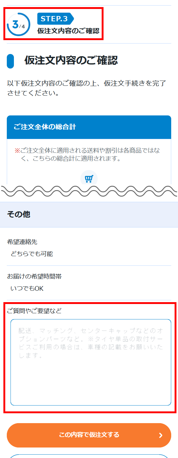 よくあるご質問 | カーポートマルゼン【アルミホイールとタイヤの専門