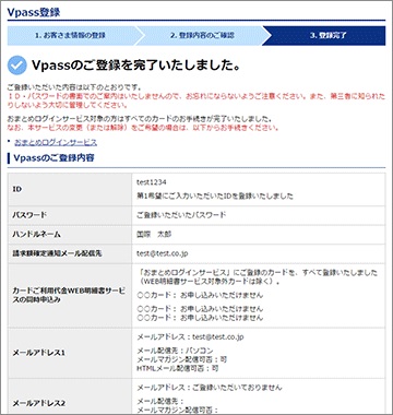 user_2c7661a7　おまとめ お問い合わせ