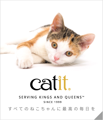 犬猫用品専用（ピュアクリスタル・Catitなど）のお問い合わせ