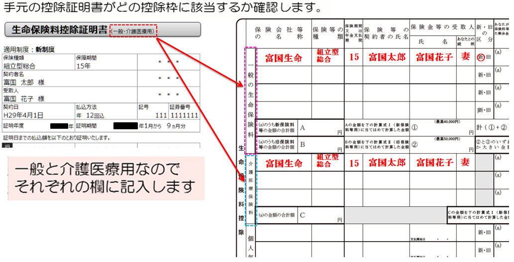 保険料控除 オファー その他種別