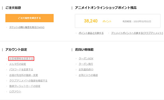 住所変更のため　専用出品 まとめ】住所変更したらAmazonセラーセントラルで対応すべきこと